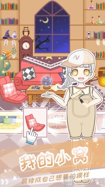二次元换装少女