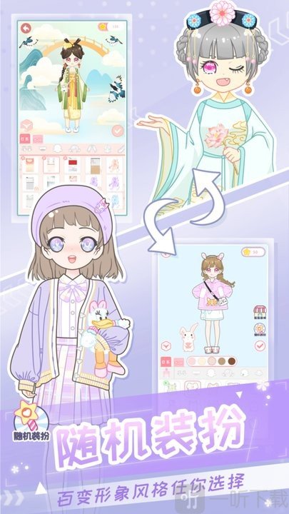 二次元换装少女