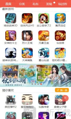 火舞游戏