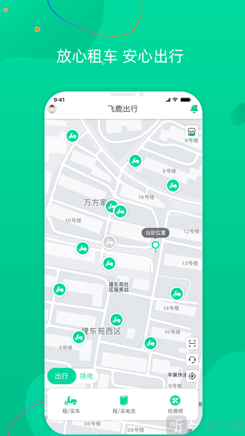 飞鹿出行