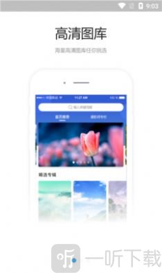 海螺图库
