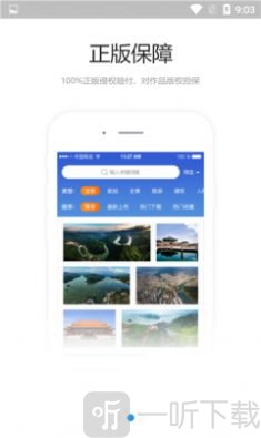 海螺图库
