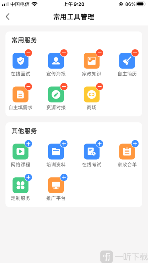 趣家政