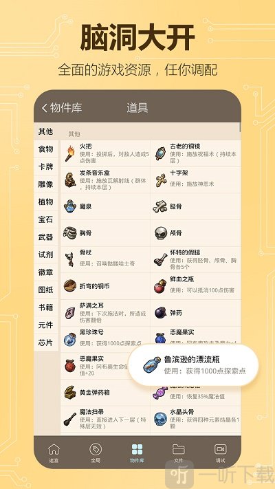不思議創造
