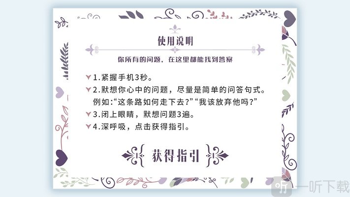 我的人生解答书