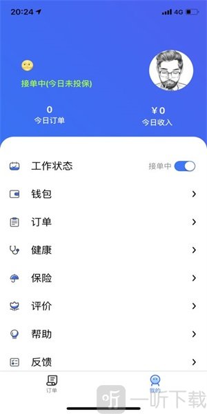 飞鸟速送骑手