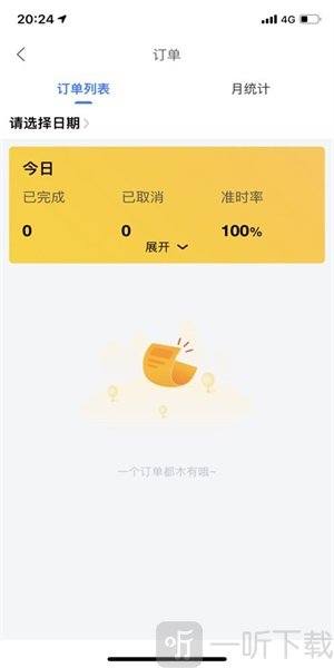 飞鸟速送骑手