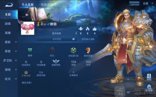 王者荣耀S25分路战力计算规则一览 S25分路战力怎么提升