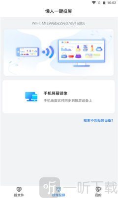 懒人一键投屏