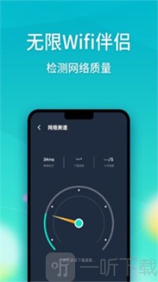 无限Wifi伴侣