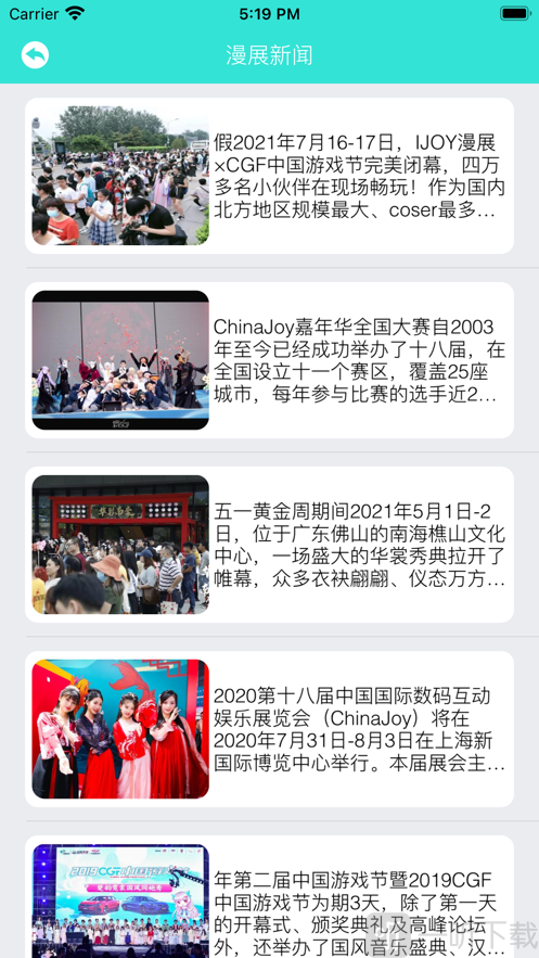 约漫展吧