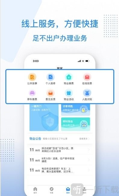 邻家小达