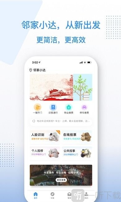 邻家小达