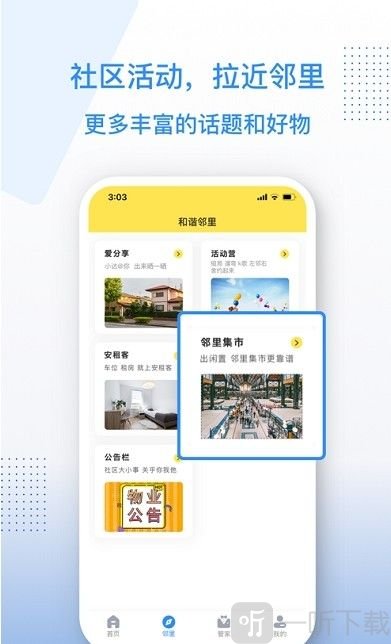 邻家小达
