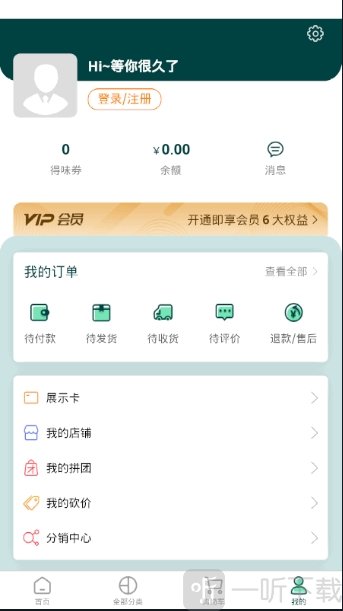 闪得味