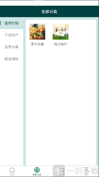 闪得味