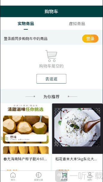闪得味