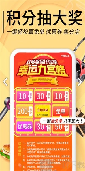 拼拼优惠券