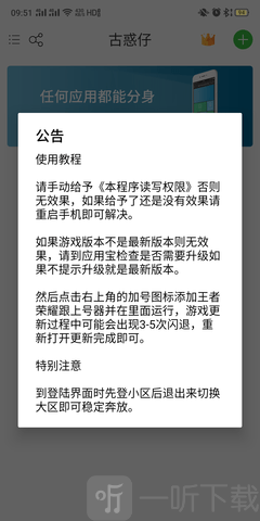 古惑仔輔助