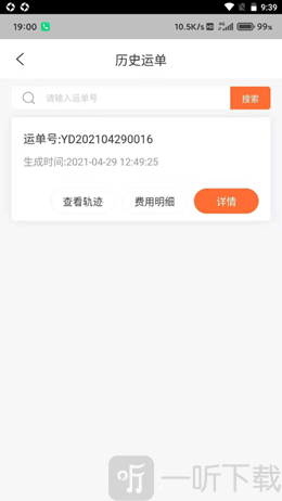 能投货运