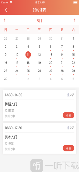课袋管家教师端