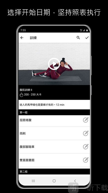 突破健身