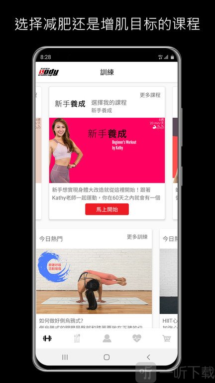 突破健身