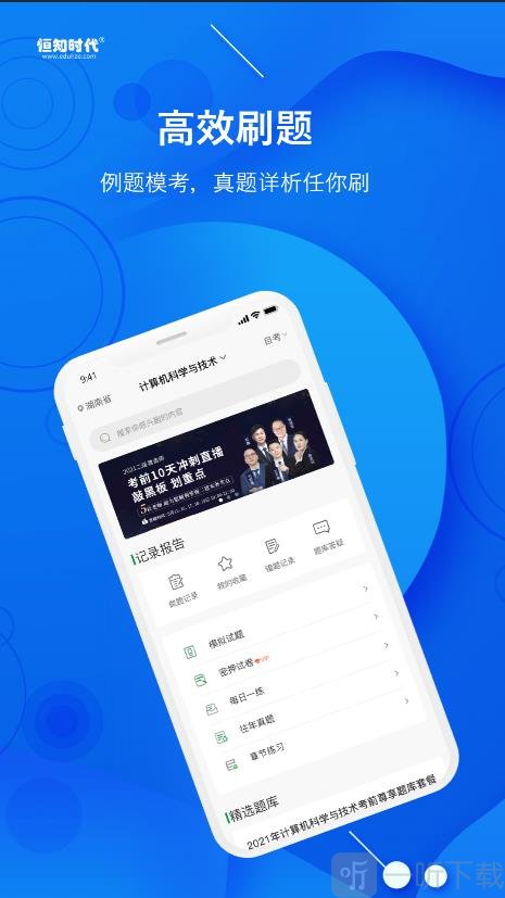 恒知时代