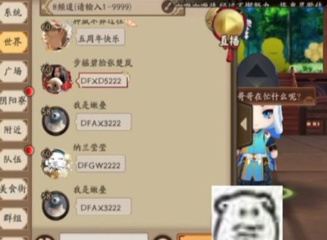 阴阳师五周年邀请码在哪里 2021庆典邀请码输入方法