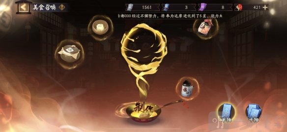 阴阳师美食召唤神秘图案是什么 五周年美食召唤神秘图案触发方法