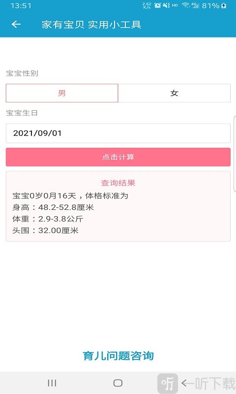 家有宝贝
