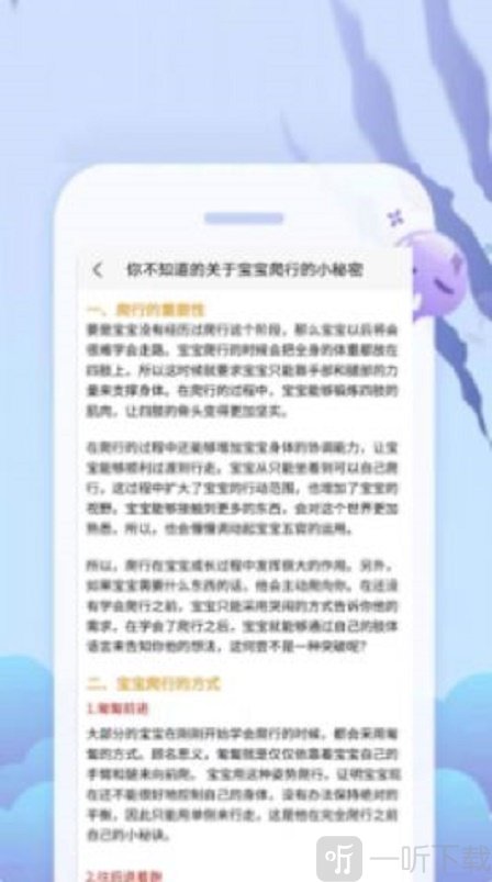 给慧宝