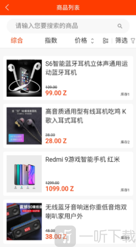 融佰易货