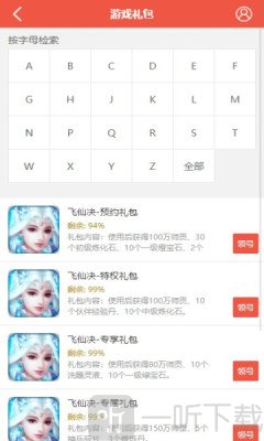 火舞游戏盒子