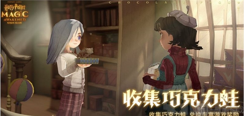 哈利波特魔法觉醒来吧来吧抓紧点npc位置 巧克力蛙第八天npc位置分享