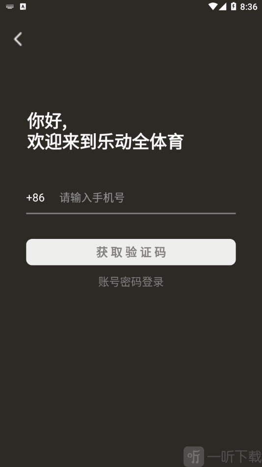 乐动全体育