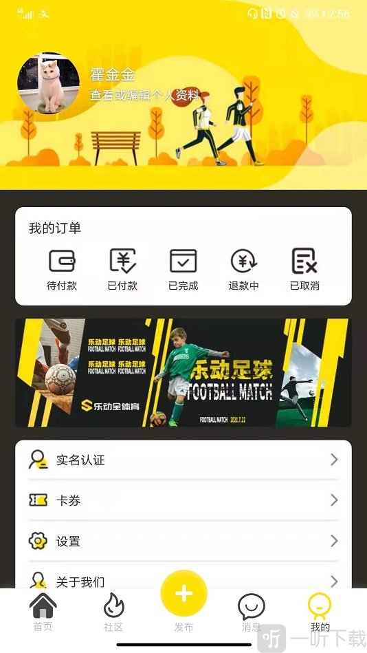 乐动全体育