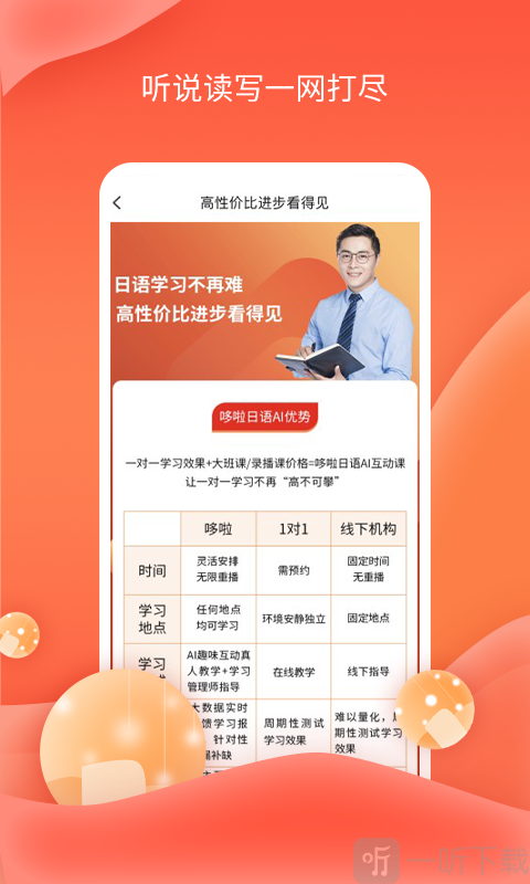 哆啦AI课堂