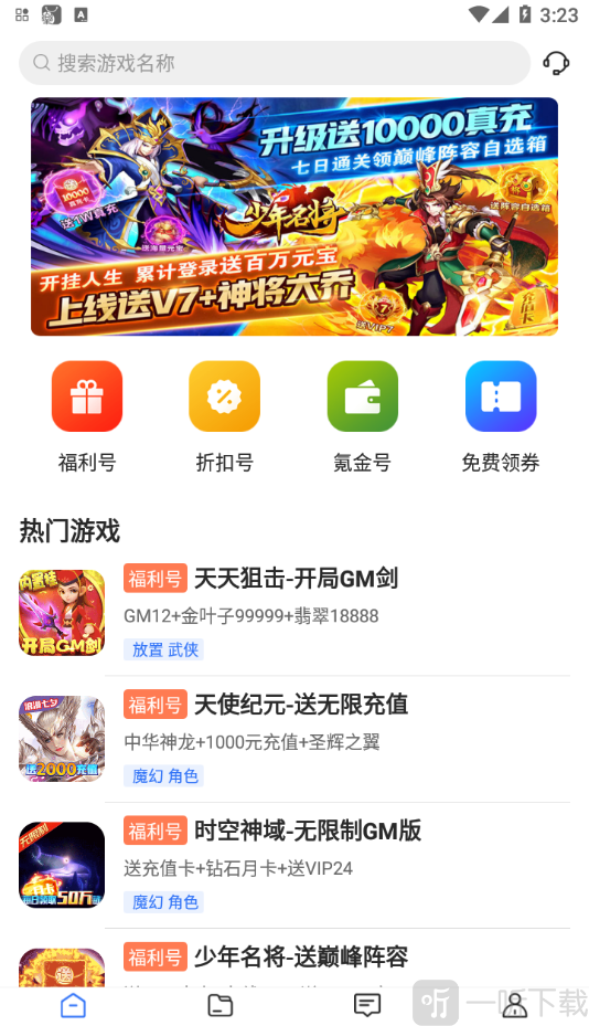 0氪游戏交易