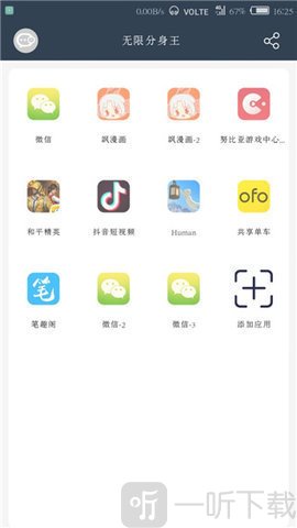 无限分身王