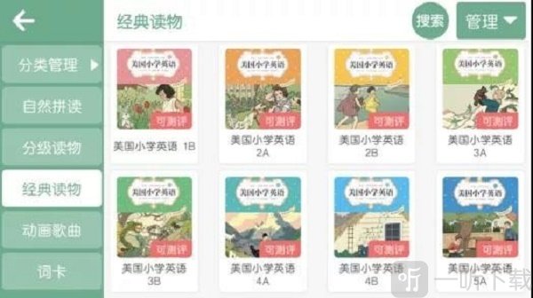 优派成长中心