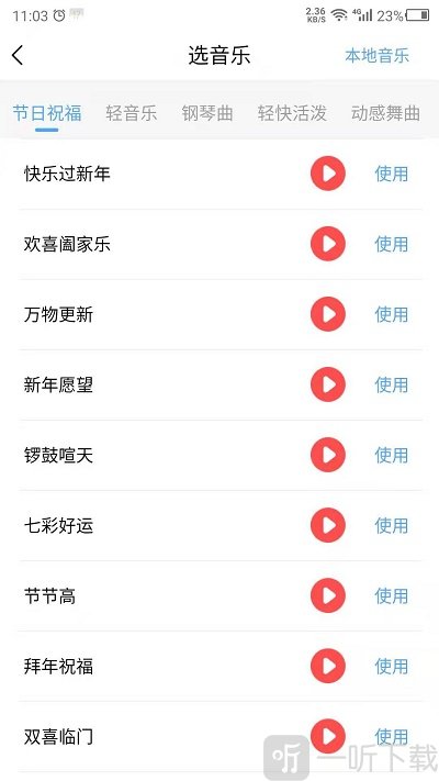 数创语音播报