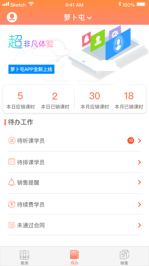 萝卜屯