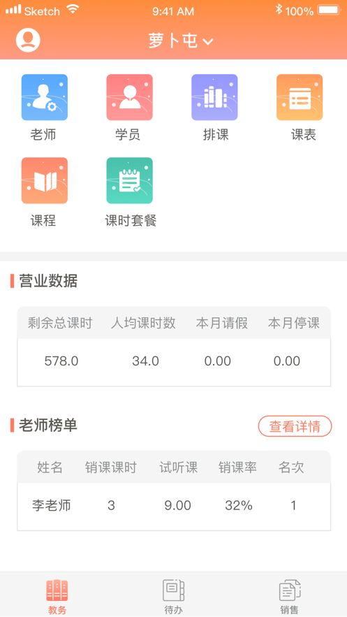 萝卜屯
