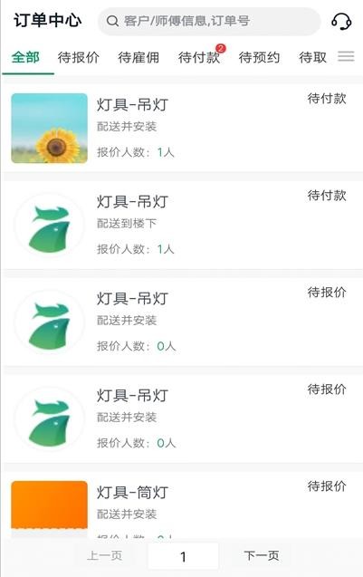 呆鸡哥商家版