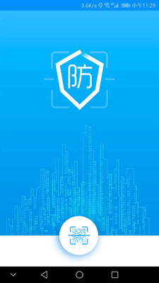 防伪码