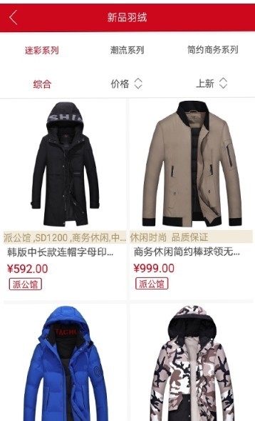 拾尚园