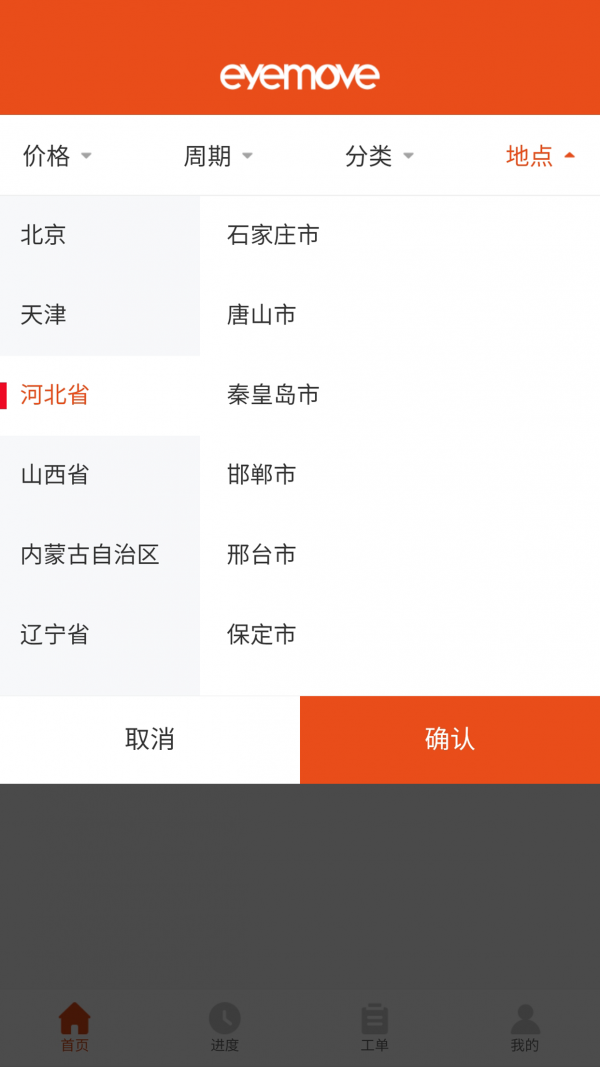 壹师傅