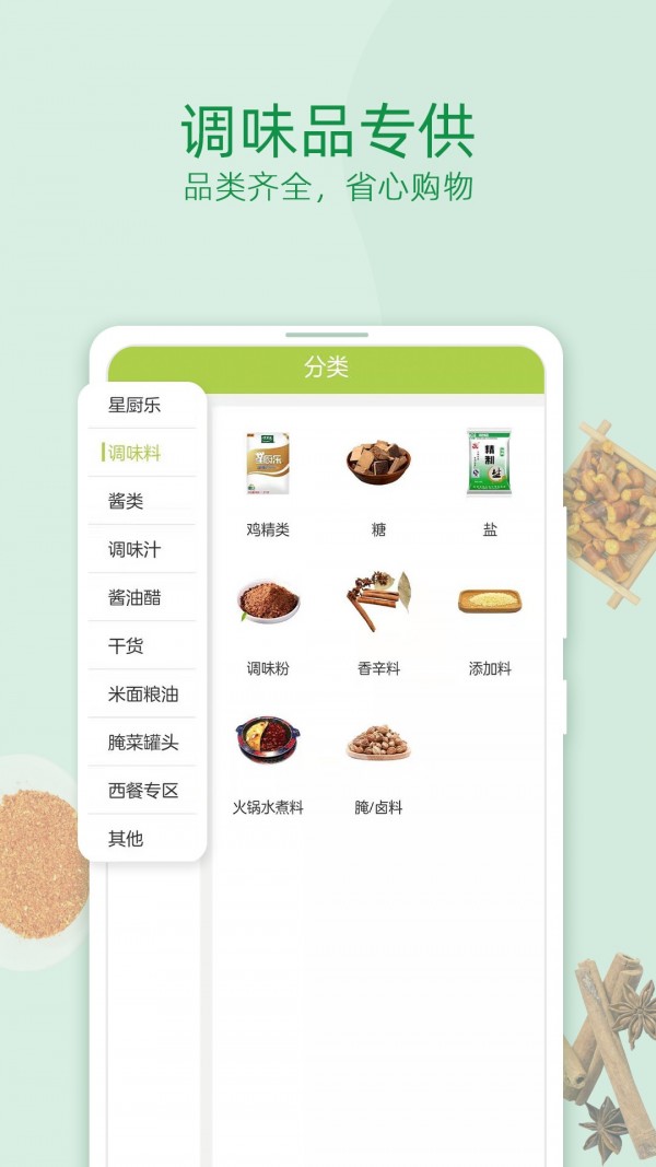 餐优到店