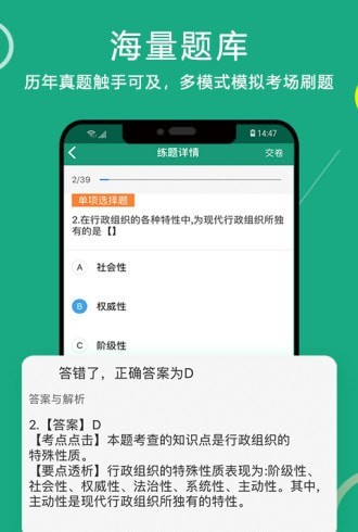 通用在线学